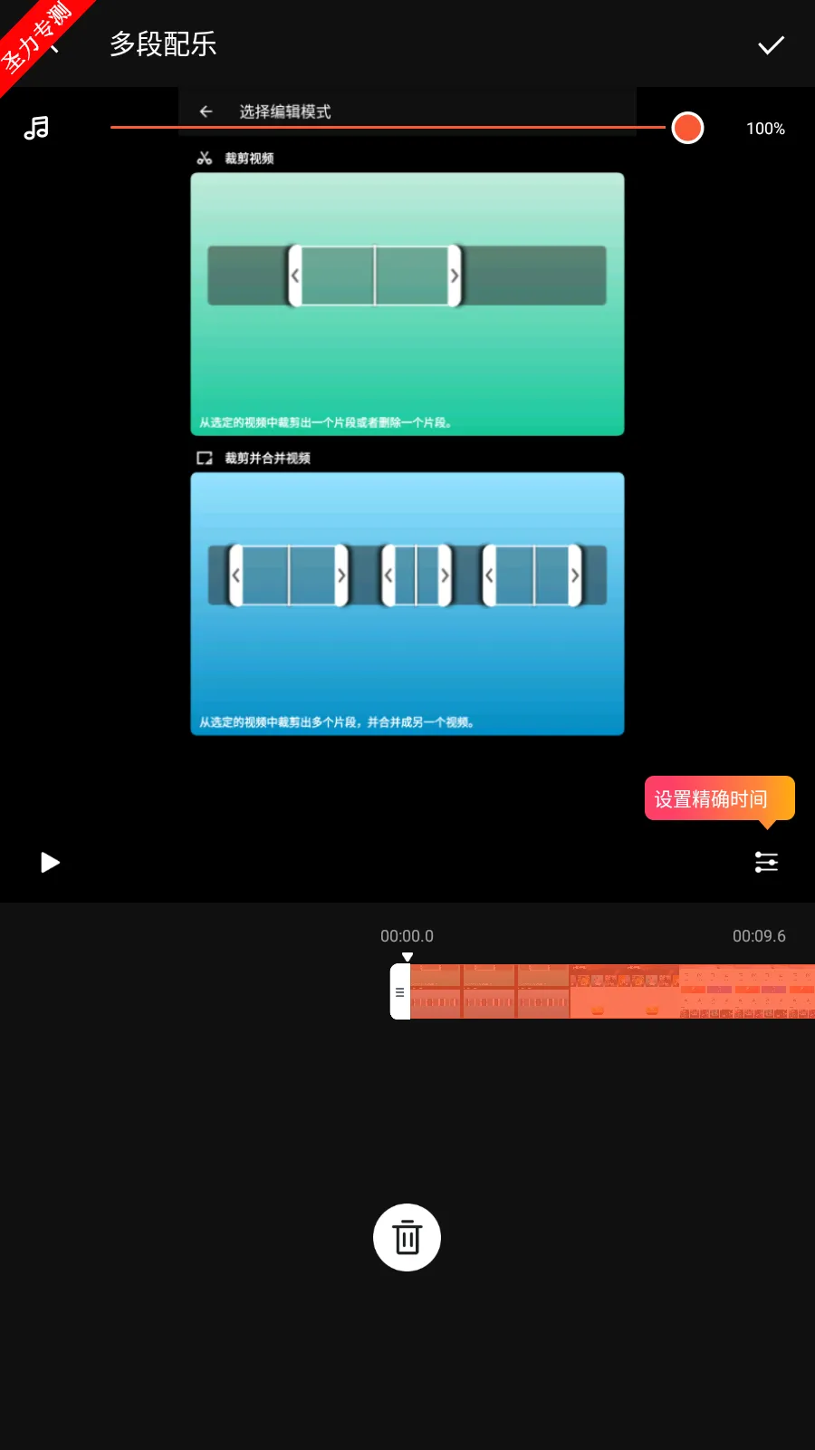 ������Ƶ������Ƶ�༭v10.2.4.1 cn �ֻ���