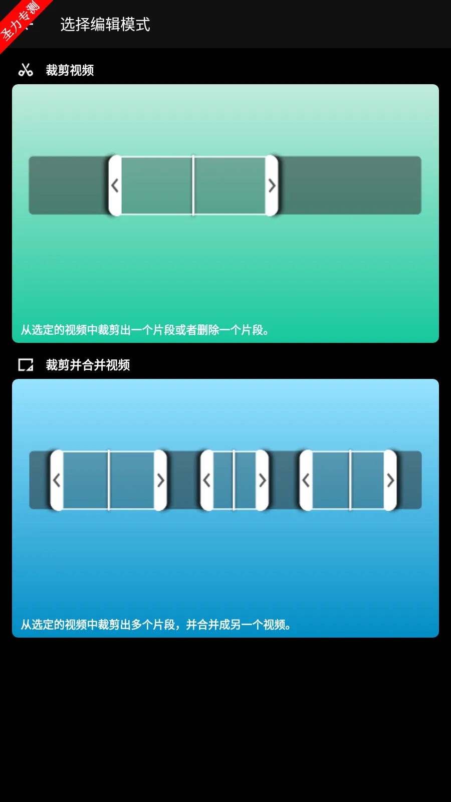 ������Ƶ������Ƶ�༭v10.2.4.1 cn �ֻ���