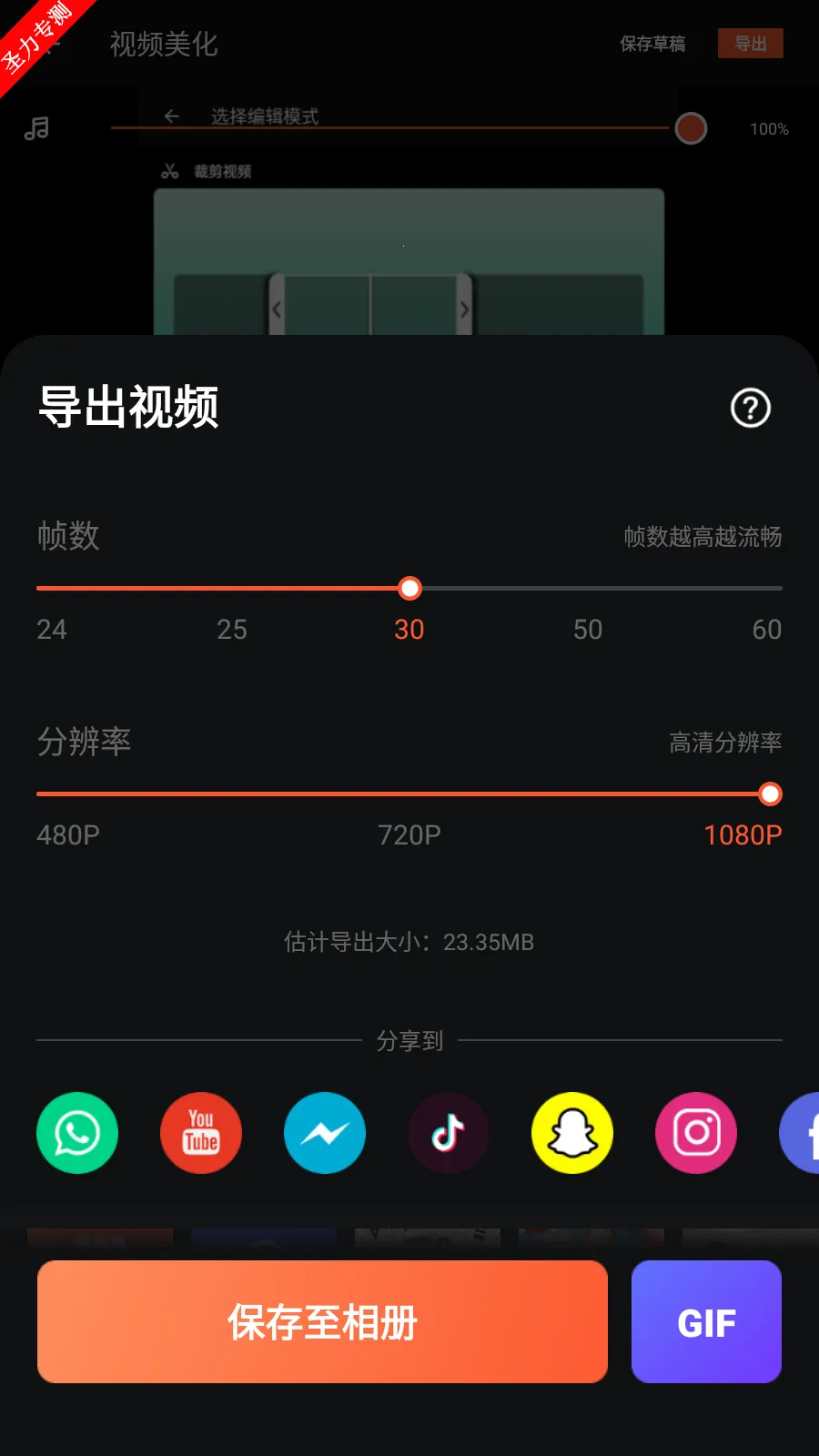 ������Ƶ������Ƶ�༭v10.2.4.1 cn �ֻ���