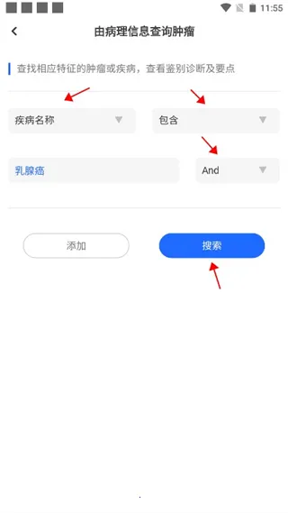 病理侦探2026下载安装