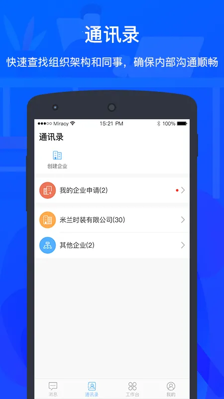 ZKTecoPlus�����ֻ���v4.6.0 �ٷ�����