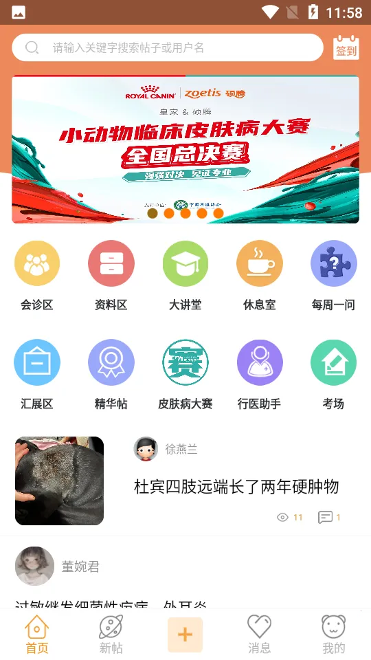 ��ҽ��2026�ٷ����°汾v4.2.1 �ٷ�����