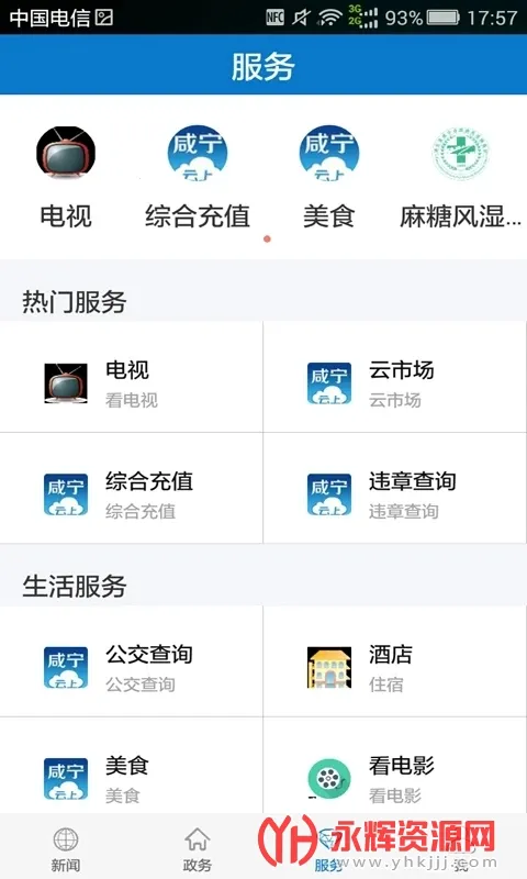 ��������2026����v1.2.7 ��׿��