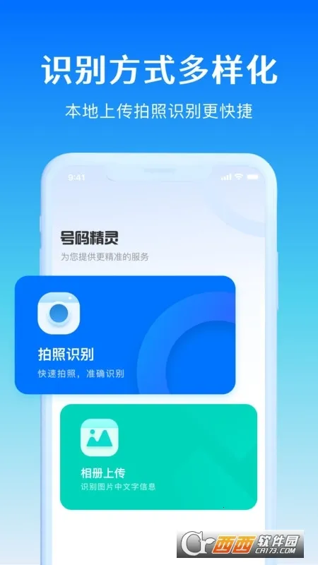 ���뾫��2026���°汾v1.0.9 ��Ѱ�