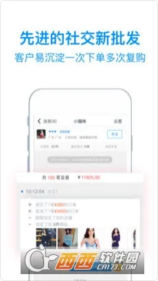 衣联供货商 衣联供货商