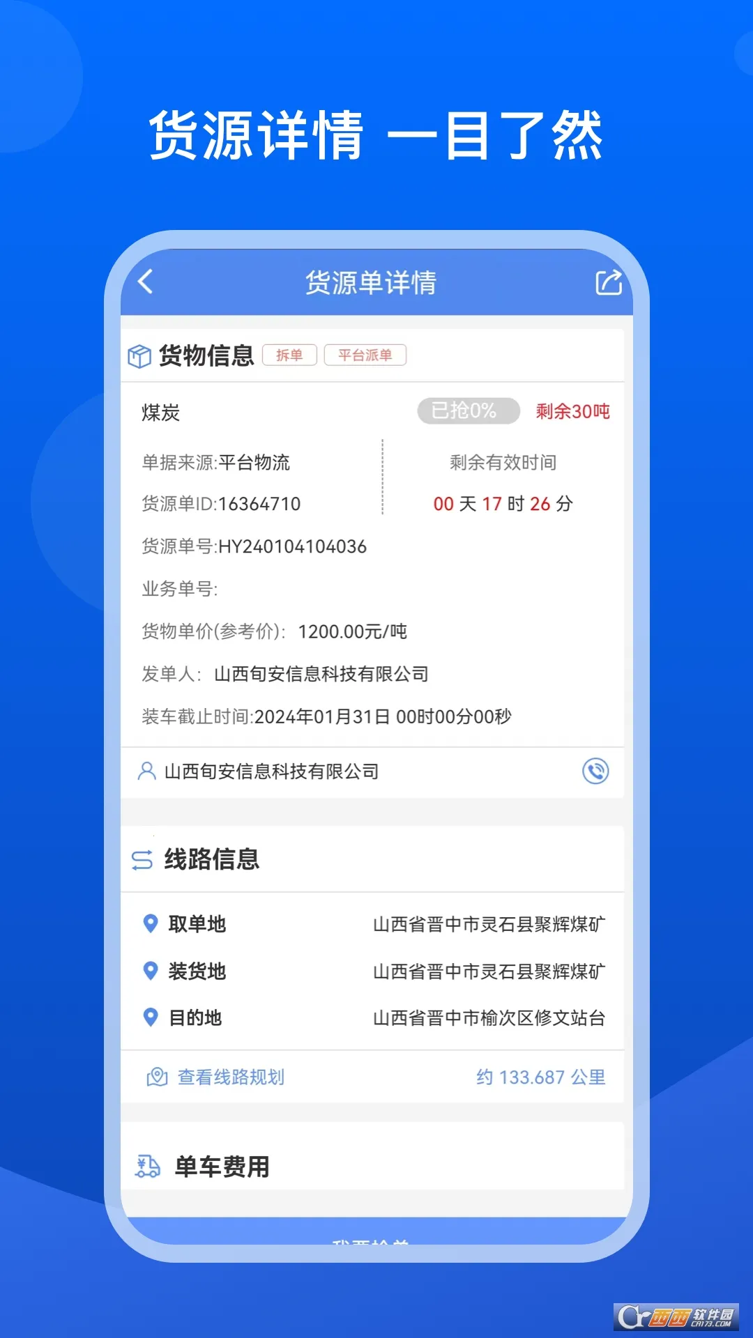 Ѯ������v1.0.4 ��׿��