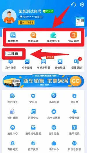 旬安智运 旬安智运