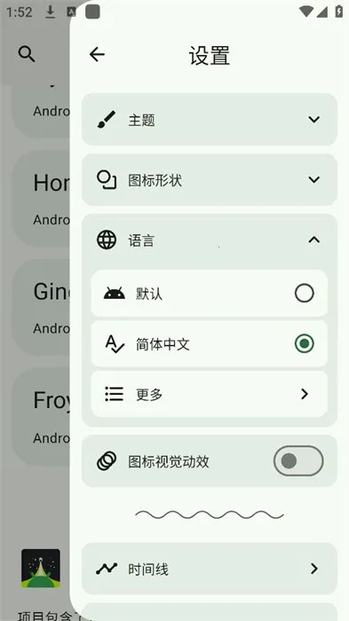 Easter Eggs��׿���ֻ���v3.2.0-beta01 �ֻ���