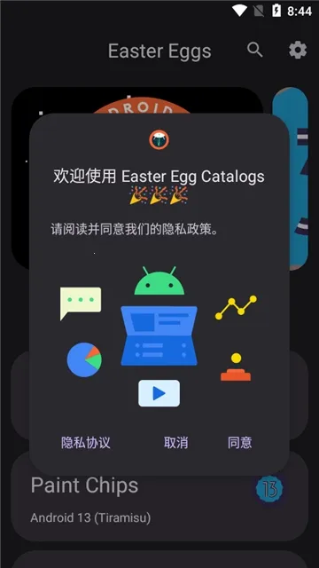 Easter Eggs��׿���ֻ���