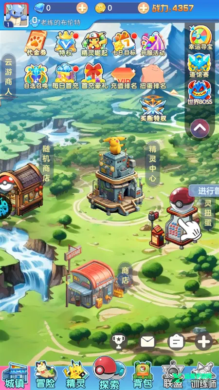 龙之力量 龙之力量