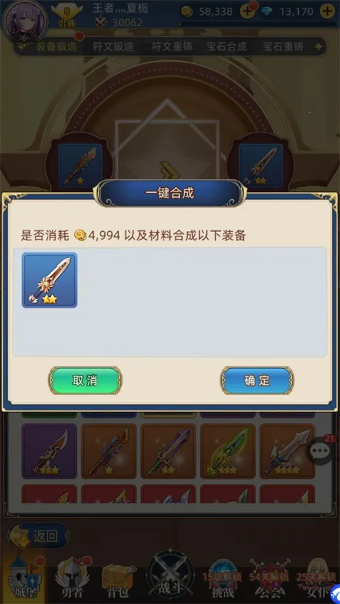 龙之力量 龙之力量