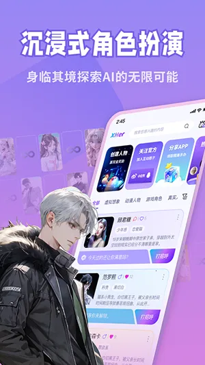 XHer2026�ٷ����°汾v2.2.6 �ٷ�����