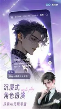 XHer2026�ٷ����°汾v2.2.6 �ٷ�����