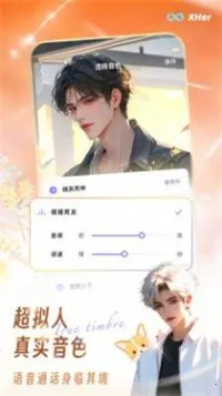 XHer2026�ٷ����°汾v2.2.6 �ٷ�����