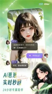 XHer2026�ٷ����°汾v2.2.6 �ٷ�����