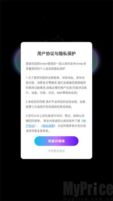 XHer2026�ٷ����°汾