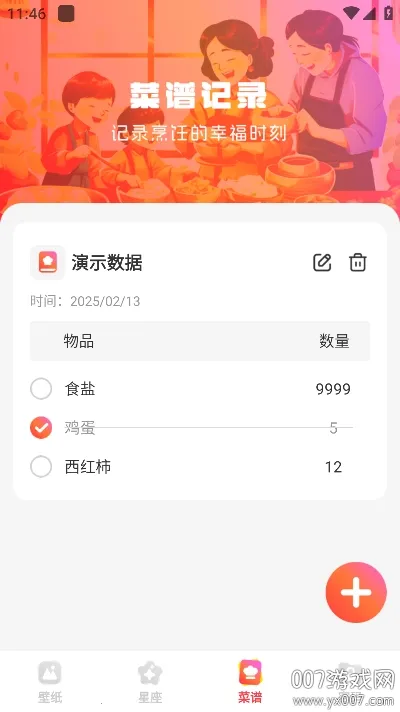 �ǻ��ֽ2026�ٷ����°汾v1.0.0 ��Ѱ�