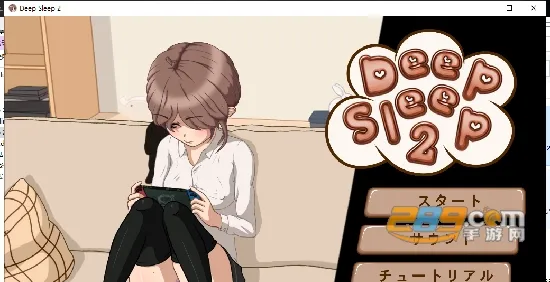 deepsleep2 deepsleep2