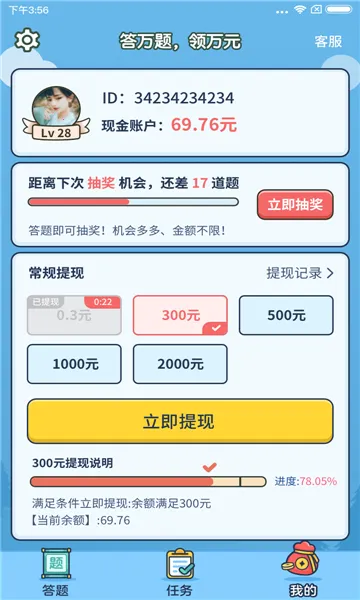 �����Ӯ��v1.3 �ֻ���