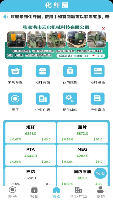 ����Ȧ2026���°汾v1.3.1 ��Ѱ�