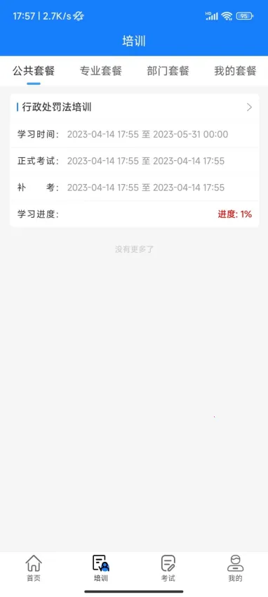 ����������ѵv1.1.18 ��׿��