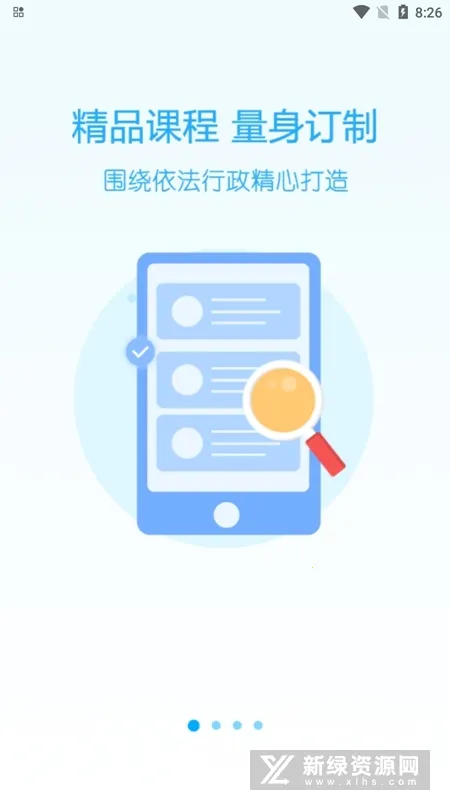 ����������ѵv1.1.18 ��׿��