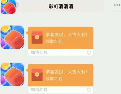 彩虹消消消 彩虹消消消