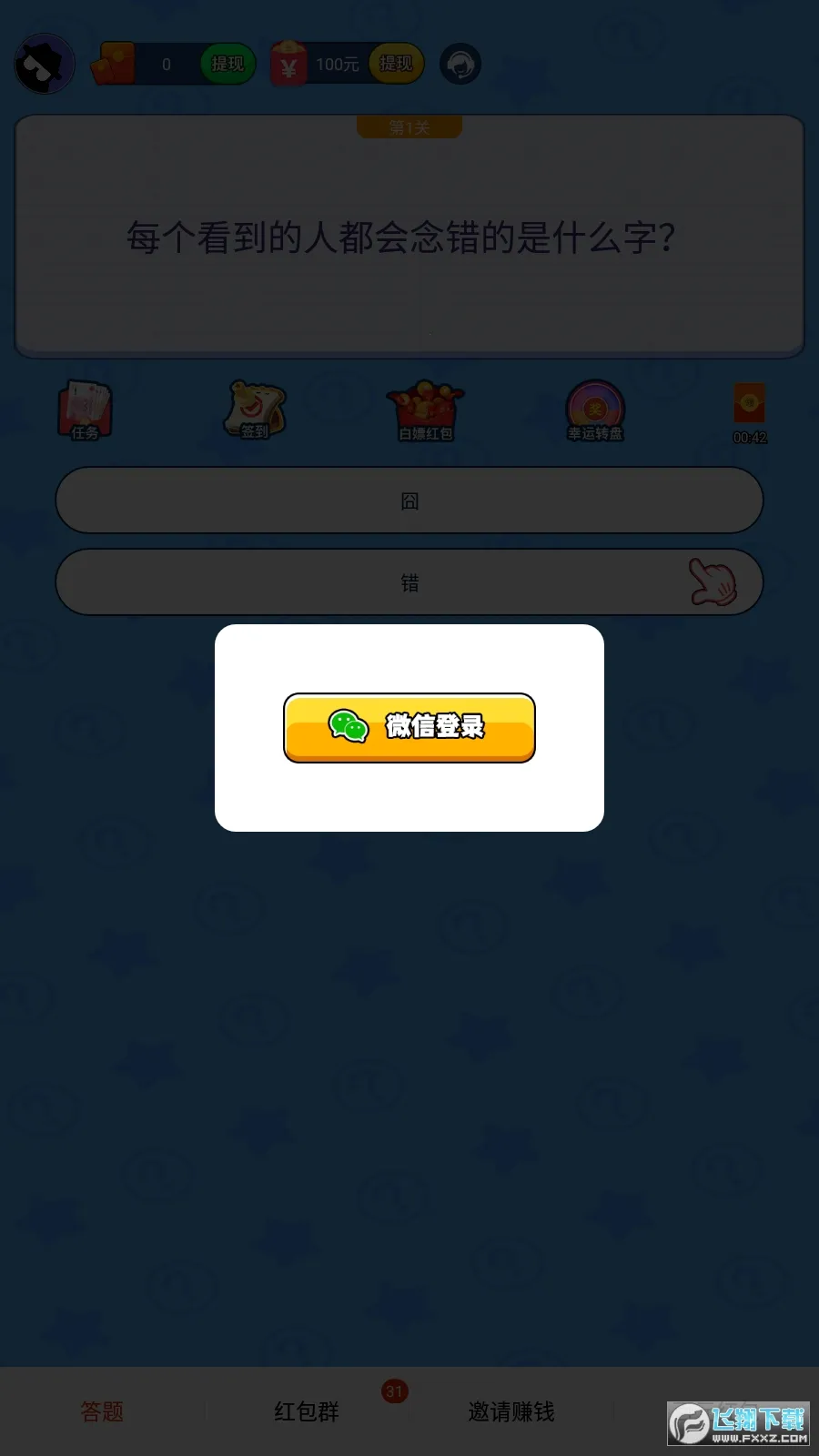 �ع�����2026���ذ�װv1.1.0 �ٷ�����