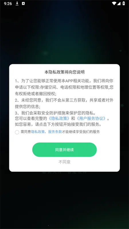 ����AI2026�ٷ�����v1.0.2 �ֻ���