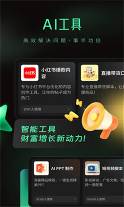 ����AI2026�ٷ�����v1.0.2 �ֻ���