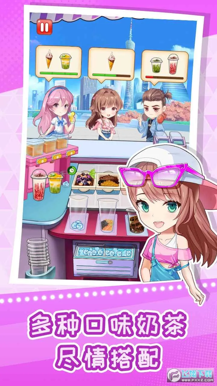 快倒闭的奶茶店最新手机版