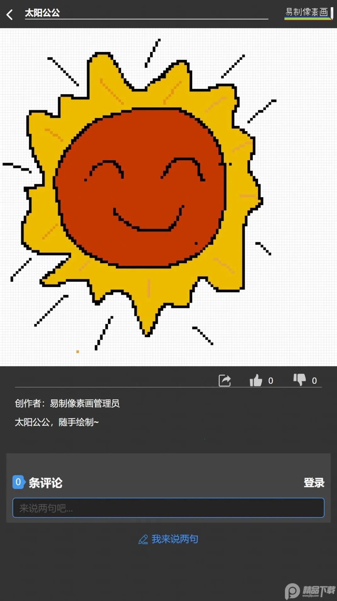 �������ػ�v1.07 �ٷ�����