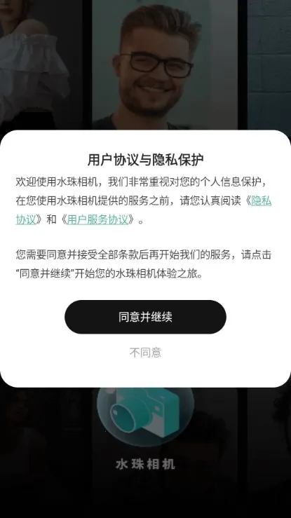 ˮ����������ֻ���v1.0.1.101 ��Ѱ�