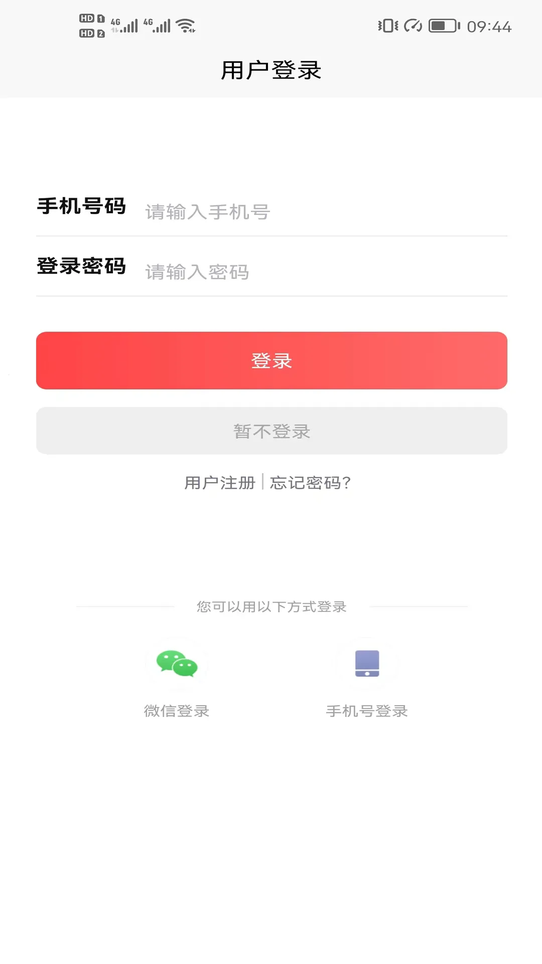 �����ڹ�v1.0.3 �ֻ���