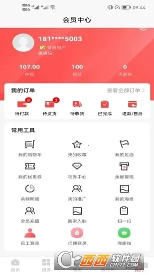 �����ڹ�v1.0.3 �ֻ���