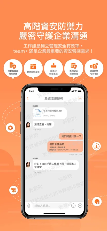 ��ʿ��team pro�����ֻ���v16.9.0.1 ��׿��