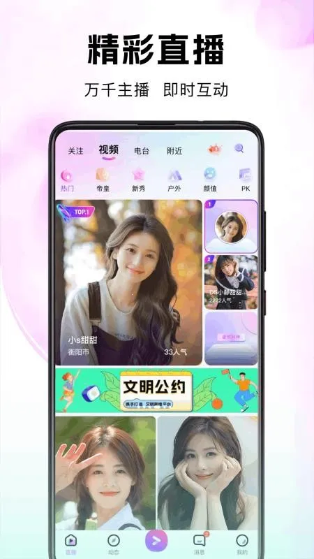 ����Livev25.10.15 ��Ѱ�