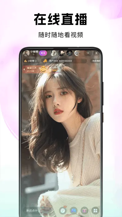 ����Livev25.10.15 ��Ѱ�