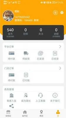 ����Ҽv3.0.3 �ֻ���