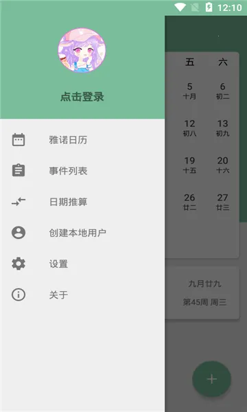 ��ŵ����2026�ٷ�����v2.0.0 ��Ѱ�