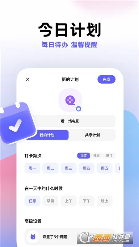 �ƻ���2026����v1.0.1 �ٷ�����