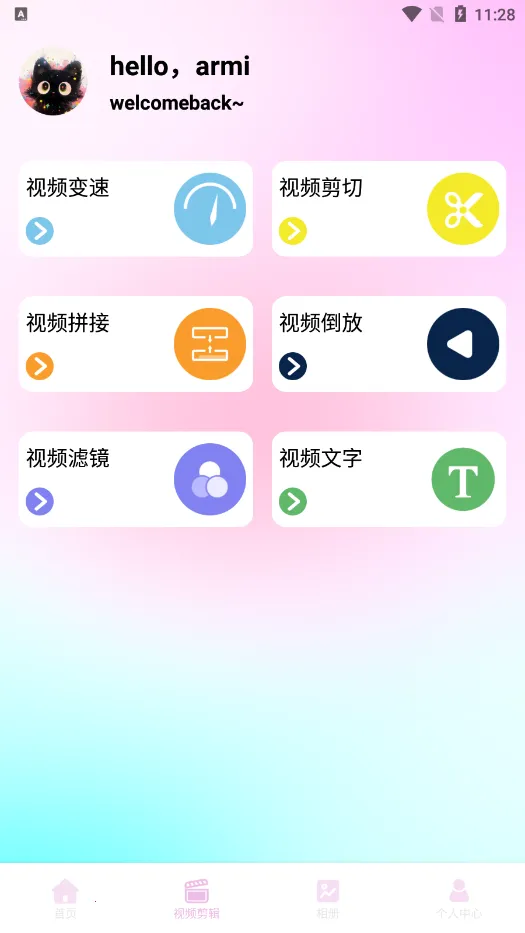 �������2026�ٷ�����v1.1 ��׿��