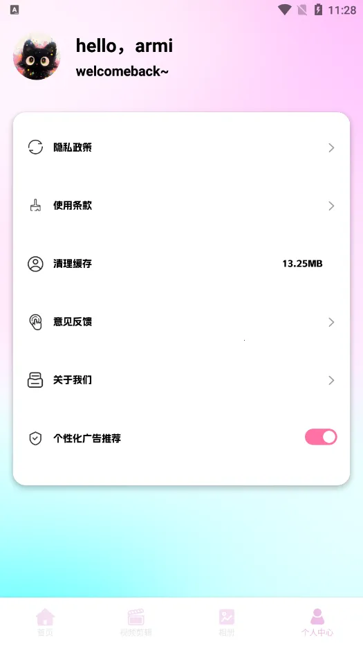 �������2026�ٷ�����v1.1 ��׿��