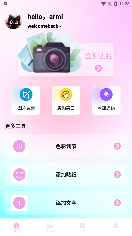 �������2026�ٷ�����v1.1 ��׿��