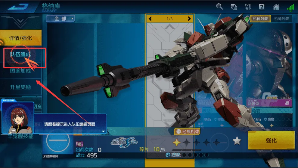 敢达 争锋对决2026下载安装