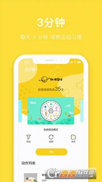斯波星球2026下载安装
