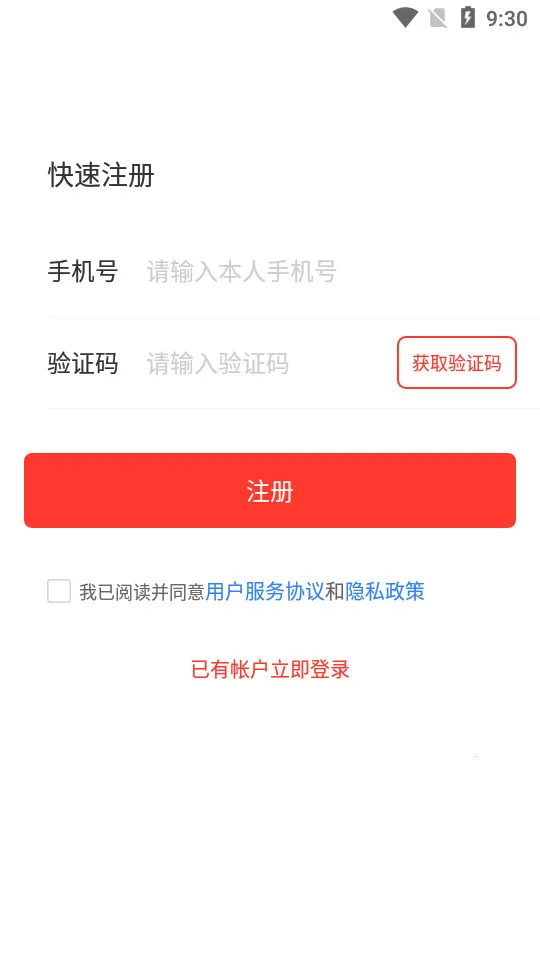 �ֶ����������ֻ���v1.3.9 �ֻ���