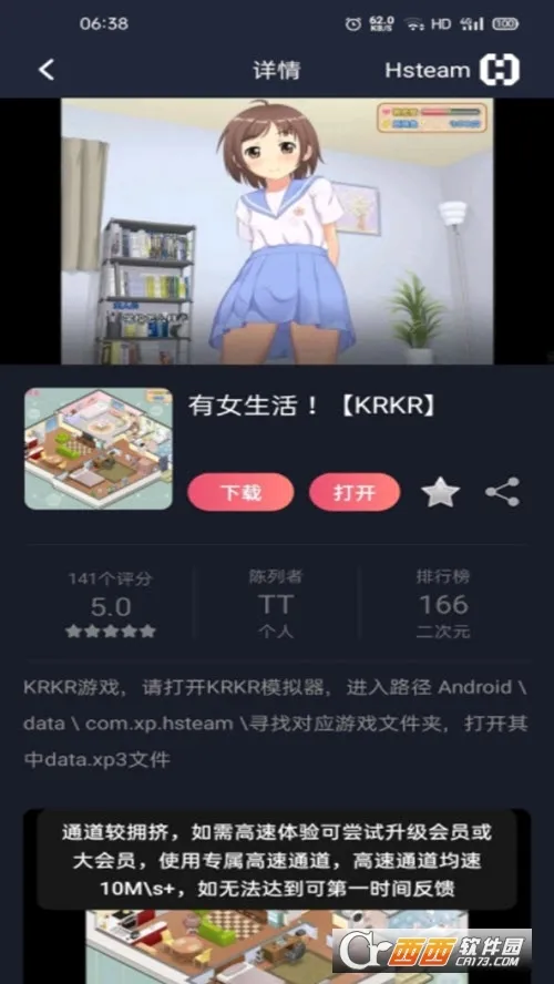 Hsteam2026�ٷ�����v1.9.0 �ֻ���