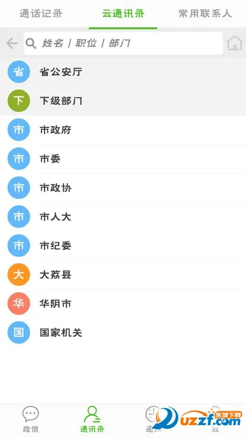 ����2026�ٷ�����v1.0.3 �ֻ���