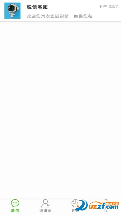 ����2026�ٷ�����v1.0.3 �ֻ���